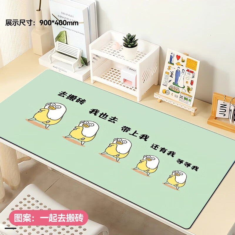沁宣 励志文字鼠标垫超大号护腕简约电脑办公桌桌面垫定制学习书桌垫子 【一起去搬砖】亲肤顺滑 精致锁边 800*300*3mm轻享加厚