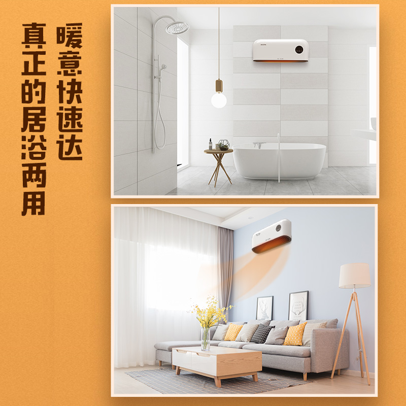 澳柯玛遥控居浴两用壁挂暖风机取暖器有塑料味，很重？