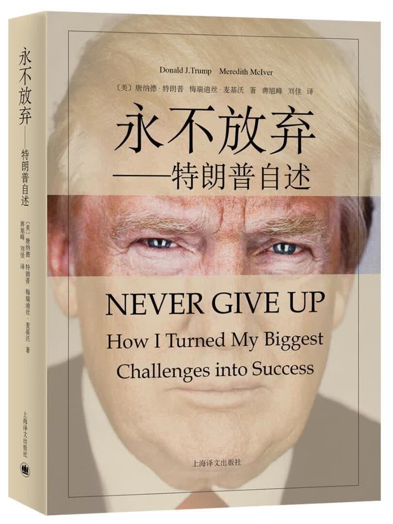 放弃传记 普通大众图书