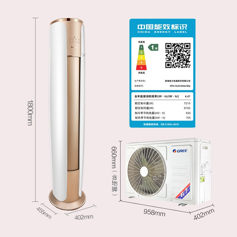 格力（GREE）空调 京东小家智能生态 3匹 云焕 1级能效变频 客厅圆柱立式柜机KFR-72LW/NhDe1BAj以旧换新