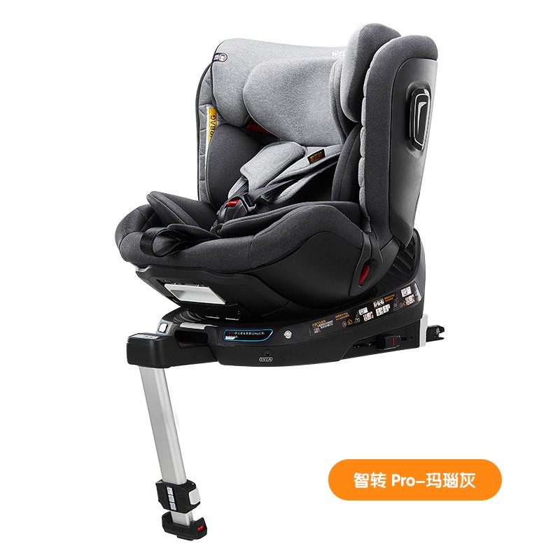 惠尔顿 儿童安全座椅 0-4-6-7岁婴儿360度旋转可坐可躺 I-SIZE认证 四大智能监测 智转 升级款智转Pro-玛瑙灰