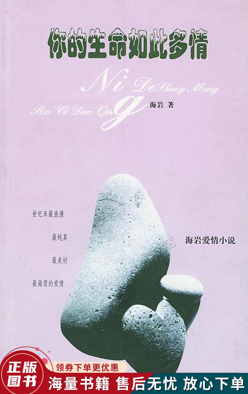 你的生命如此多情