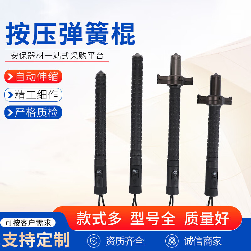 aseblarm按压自动伸缩弹簧棍 车载自卫防身利器 金属三节甩棍防护棍