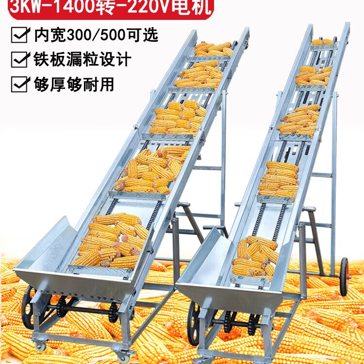 北宸北宸双链条玉米棒子输送机传送带漏粒漏籽装车提升机家用上棒机 3