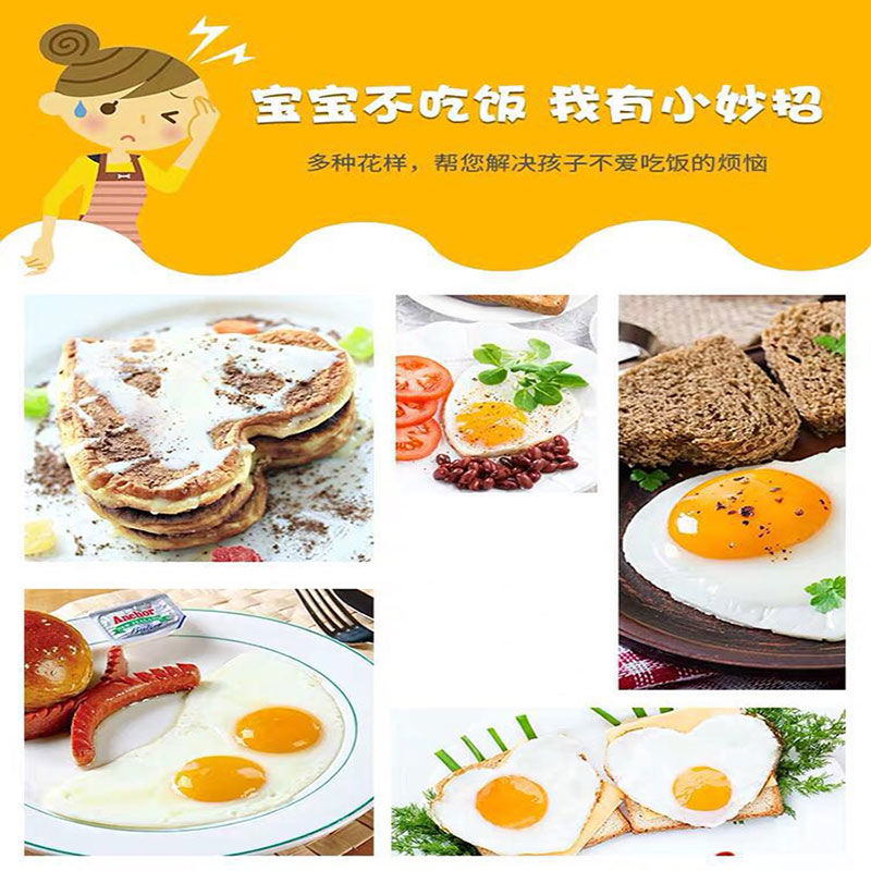 言米加304不锈钢煎蛋器模型荷包蛋模具爱心型煎鸡蛋模具可爱便当煎蛋神 五件套模具套装