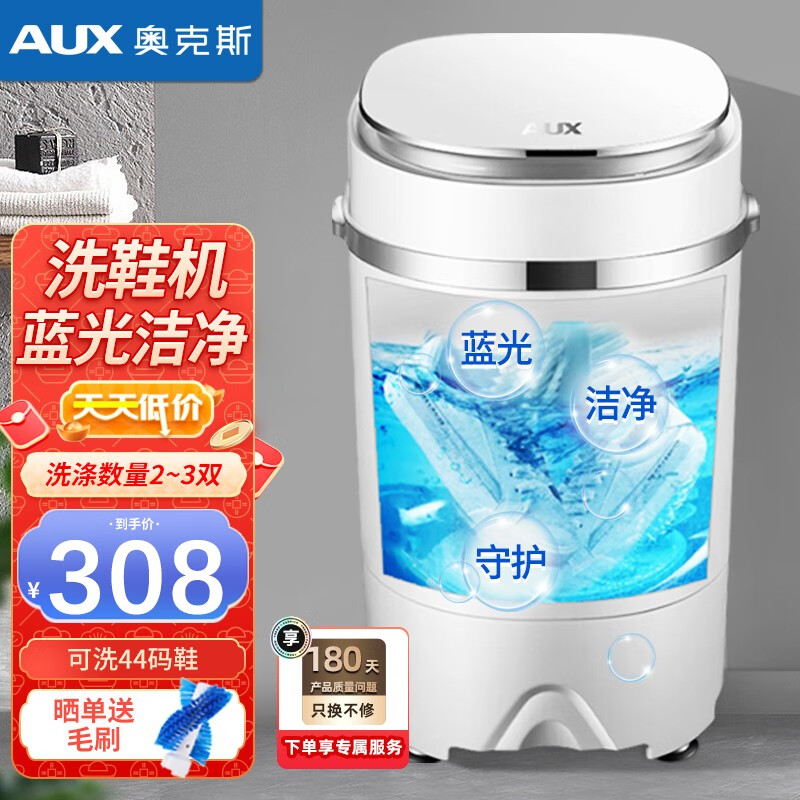 质量解密奥克斯（AUX）XOB36-608洗鞋机值不值得买，说说一个月感受分享
