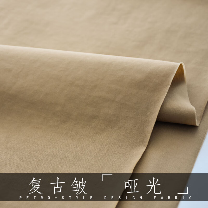 风哑光微皱棉锦风衣面料时装布设计感工装外套布料 花色 整组小样色卡