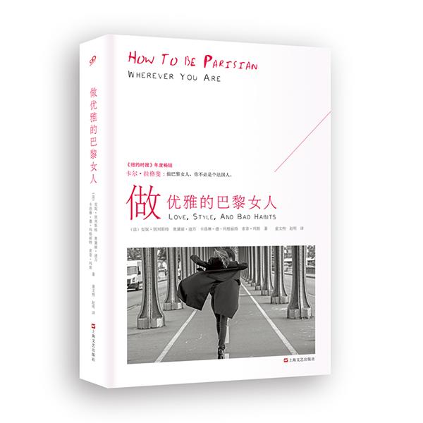 做优雅的巴黎女人【放心选购】