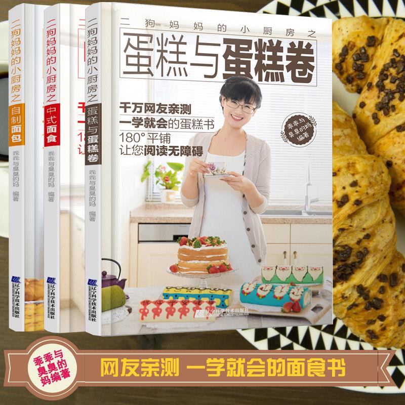 图解面点技法 任家常【正版】