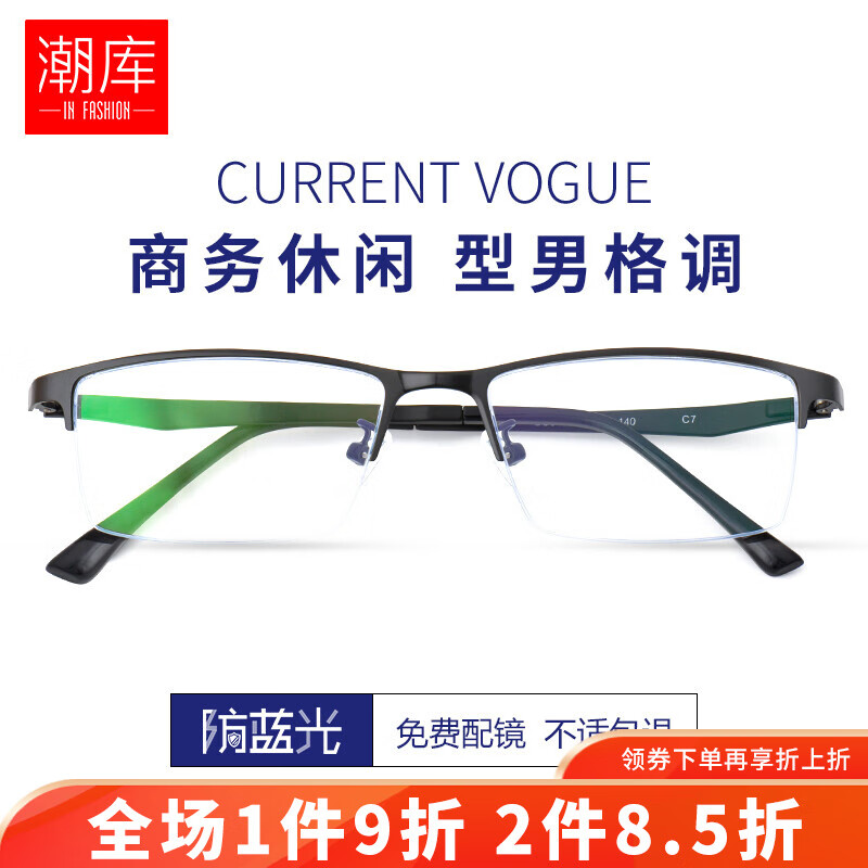 光学眼镜镜片镜架历史价格查询网站|光学眼镜镜片镜架价格走势图
