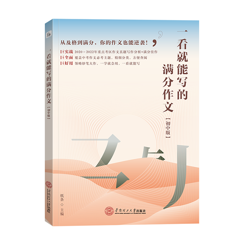 京东初中通用历史价格走势图|初中通用价格走势图