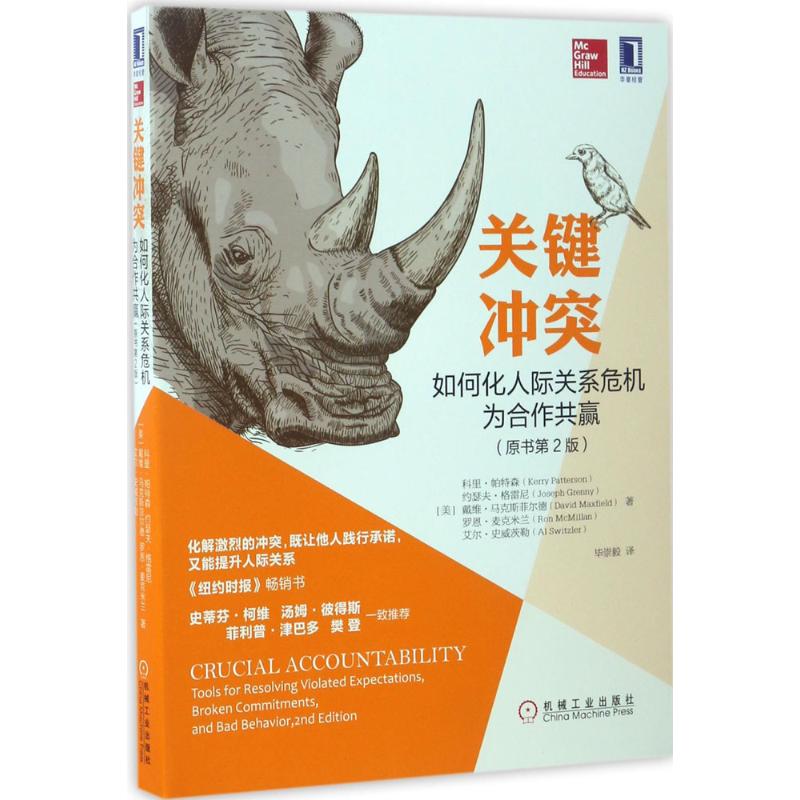 关键冲突