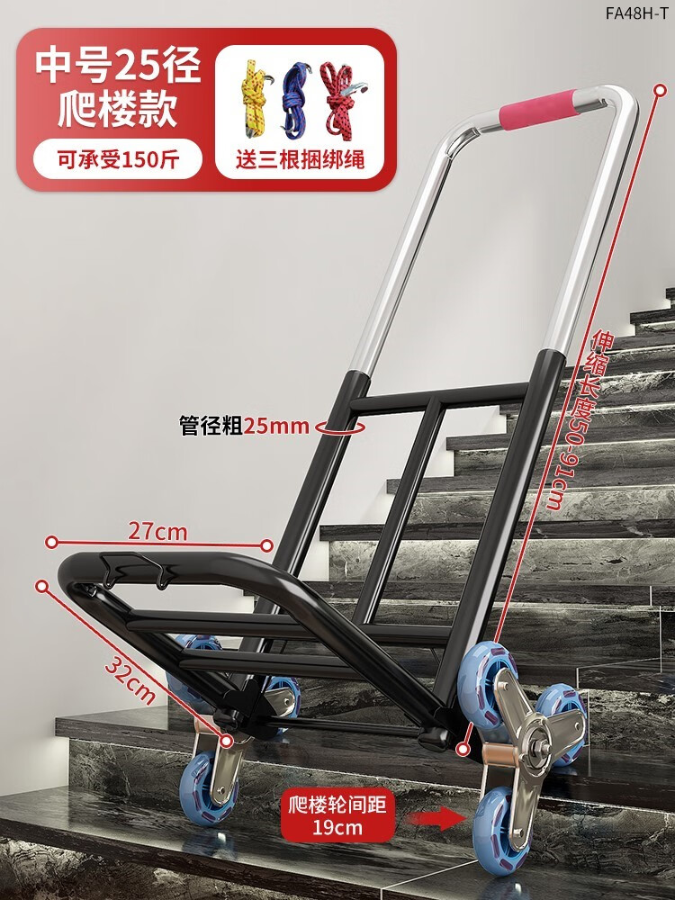 久聚和爬楼梯神器搬运车搬重物上下楼手拉车便携可折叠拉货车家用爬楼