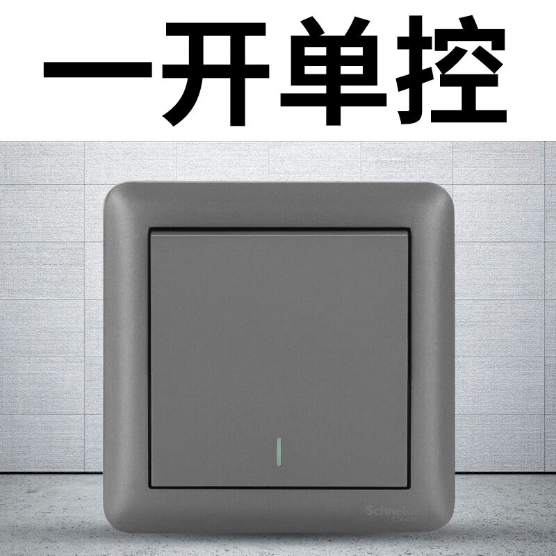 施耐德(schneider)开关插座面板家用86型墙壁暗装空调16a五孔插座面板