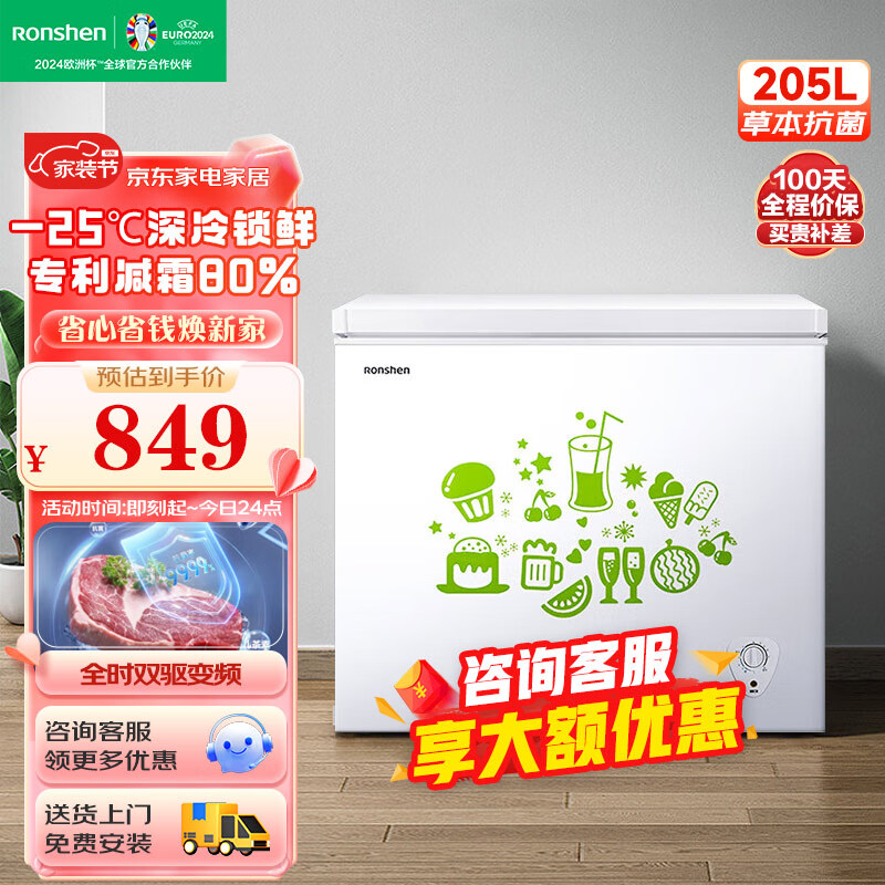 容声（Ronshen）205升低霜小型冰柜家用冷藏冷冻转换单温冷柜 一级能效 母婴母乳卧式冰箱BD/BC-205MB