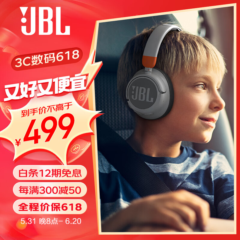 JBL JR460NC 头戴式降噪蓝牙耳机 益智沉浸式无线大耳包玩具英语网课听音乐学习学生儿童耳机 珍珠白