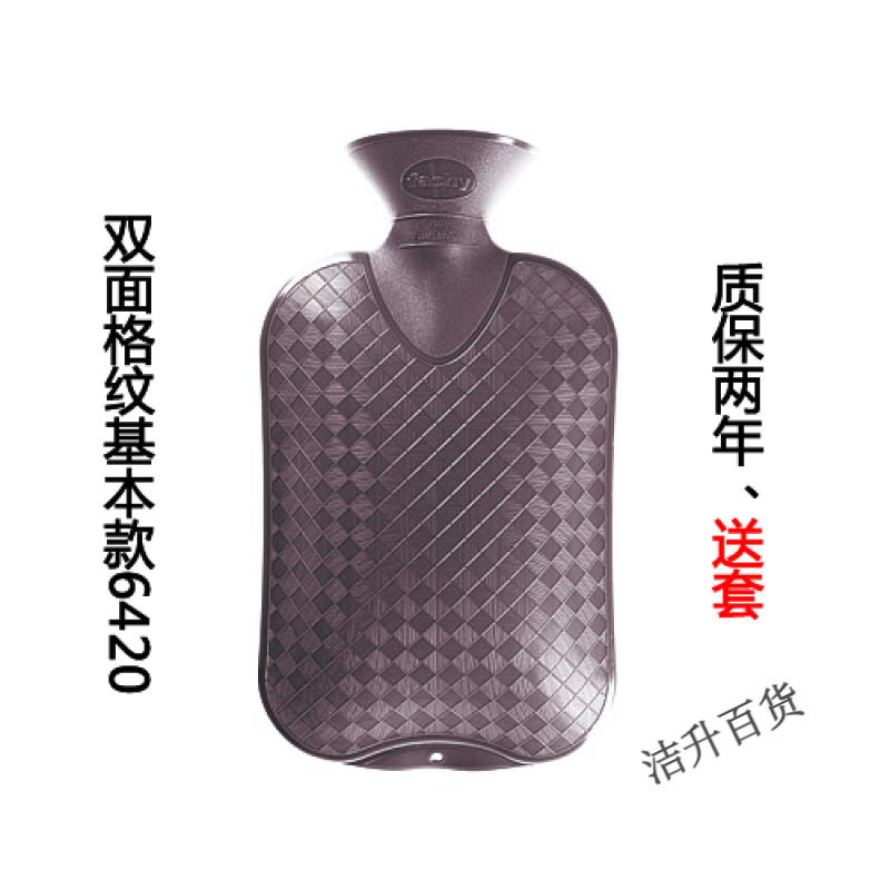费许（FASHY）防爆原装FASHY热水袋pvc暖水袋冲注水暖手宝送外套暖手袋 6420灰色