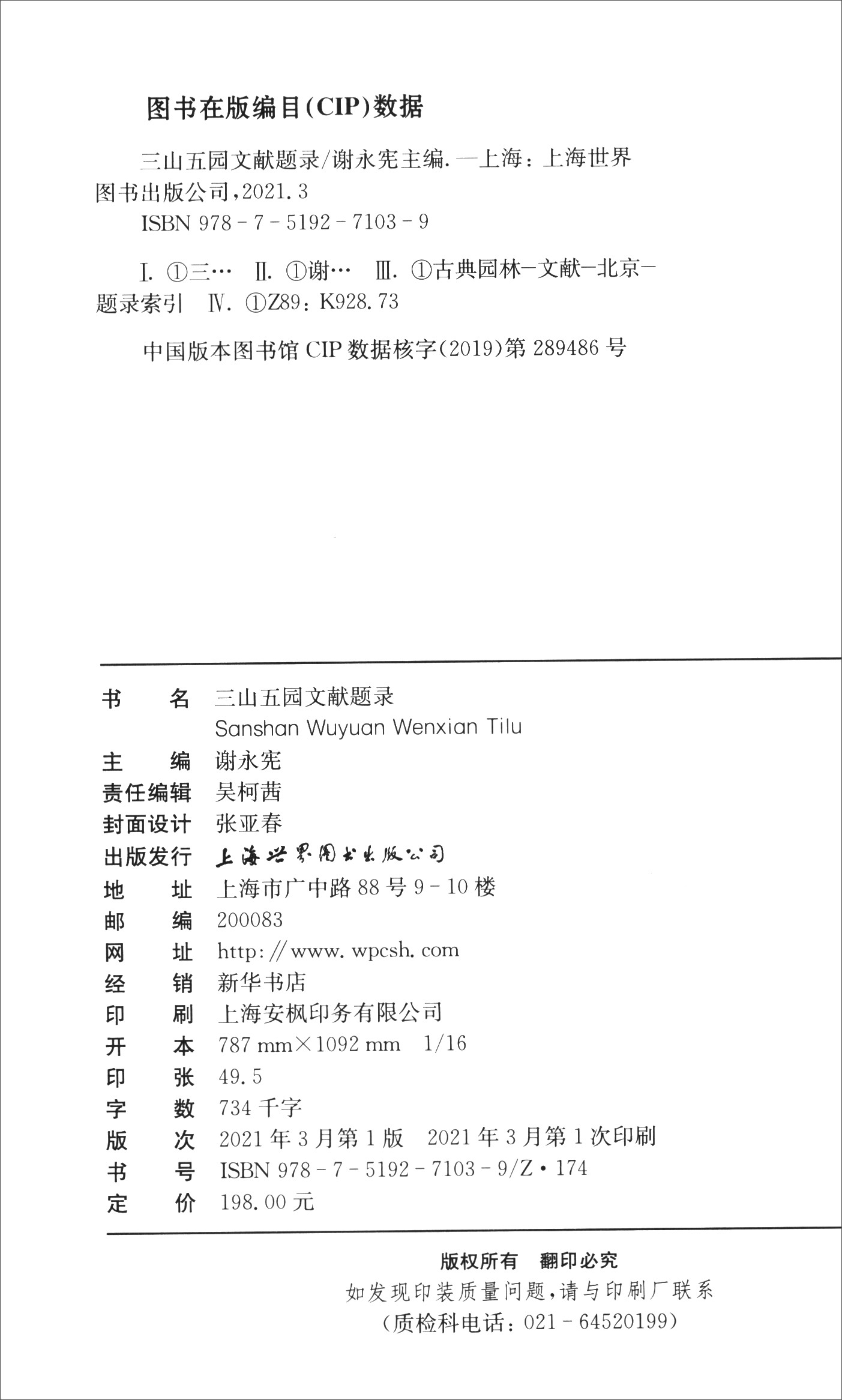 题录属于二次文献