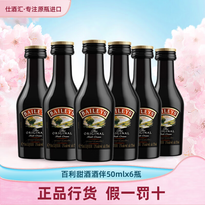 咖啡力娇酒  b52轰炸机鸡尾酒洋酒组合套装 奶油味 百利甜小瓶50ml*6