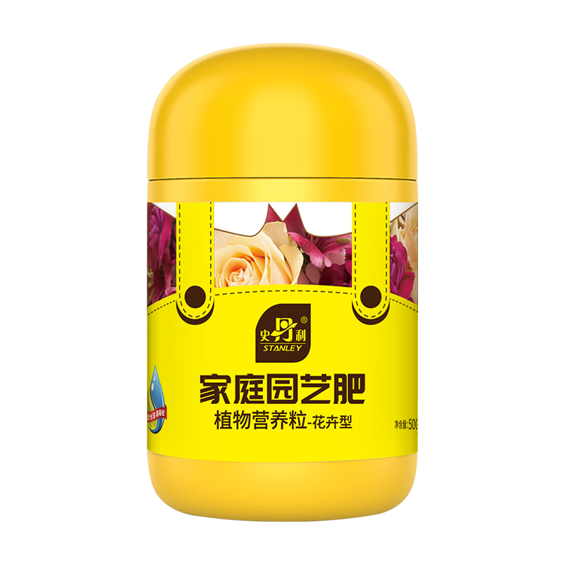 史丹利卡特蘭復(fù)合肥氮磷鉀控釋肥三元綠葉促花盆栽專用肥料通用 顆粒肥500g*2 史丹利榮譽(yù)出品