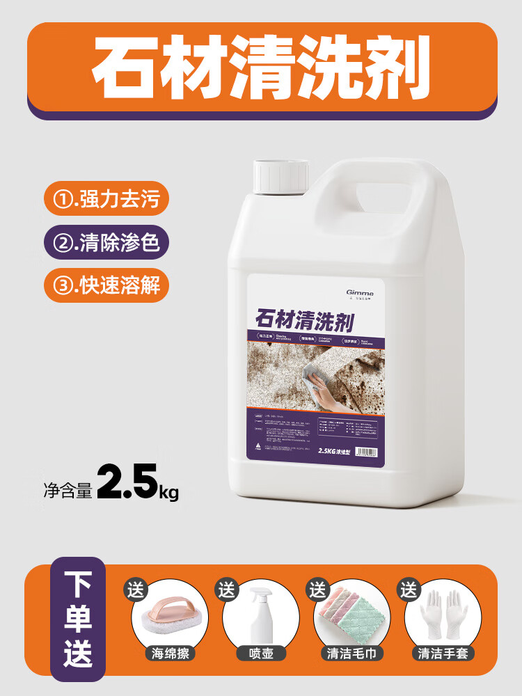 忻润屋水磨石地面清洁剂大理石花岗岩石材清洗剂强力去污垢翻新抛光