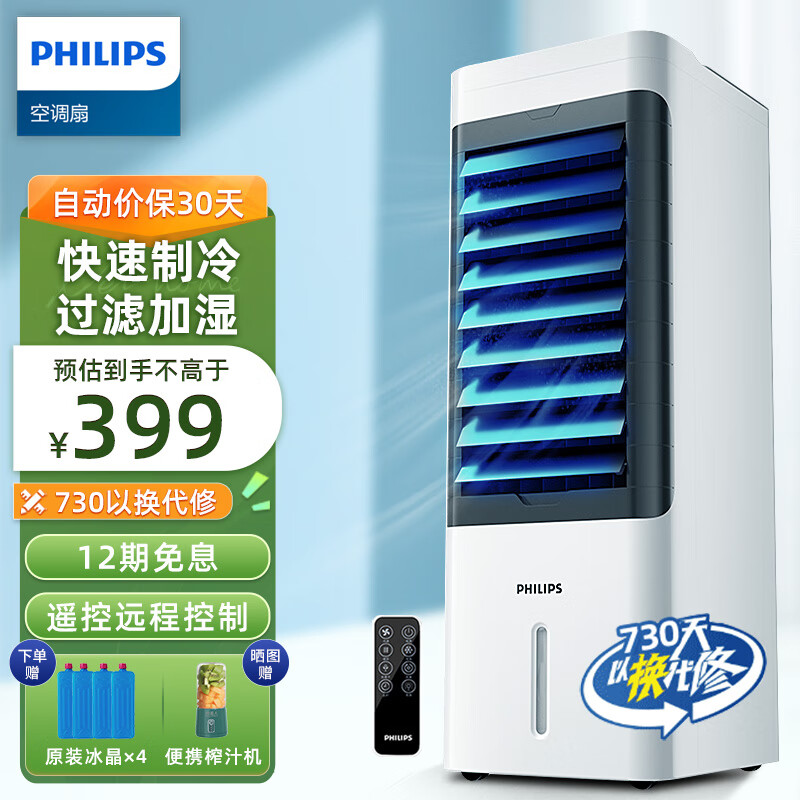 飞利浦ACR2122C冷风扇性价比如何？深度剖析评测结果