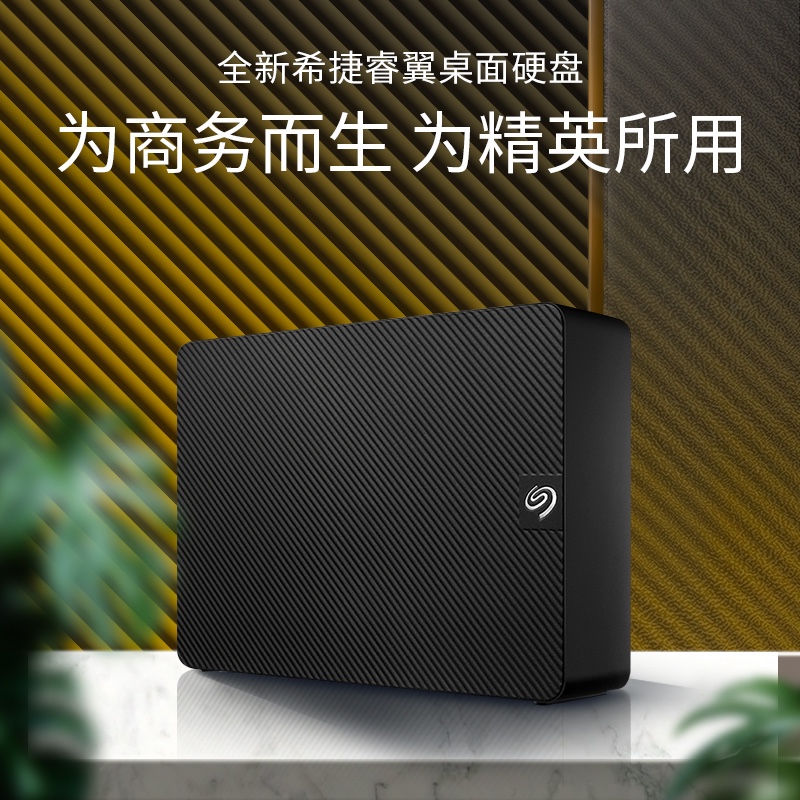 希捷移动储存设备STKP10000400