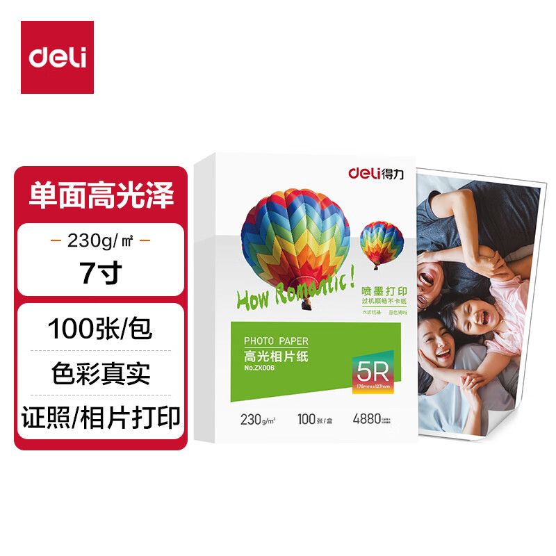 deliƬֽ߹Ƭֽ67A3A4߹ƬֽƬӡֽƬֽƬӡֽ ÿ7-5R߹230g- 14.9Ԫ