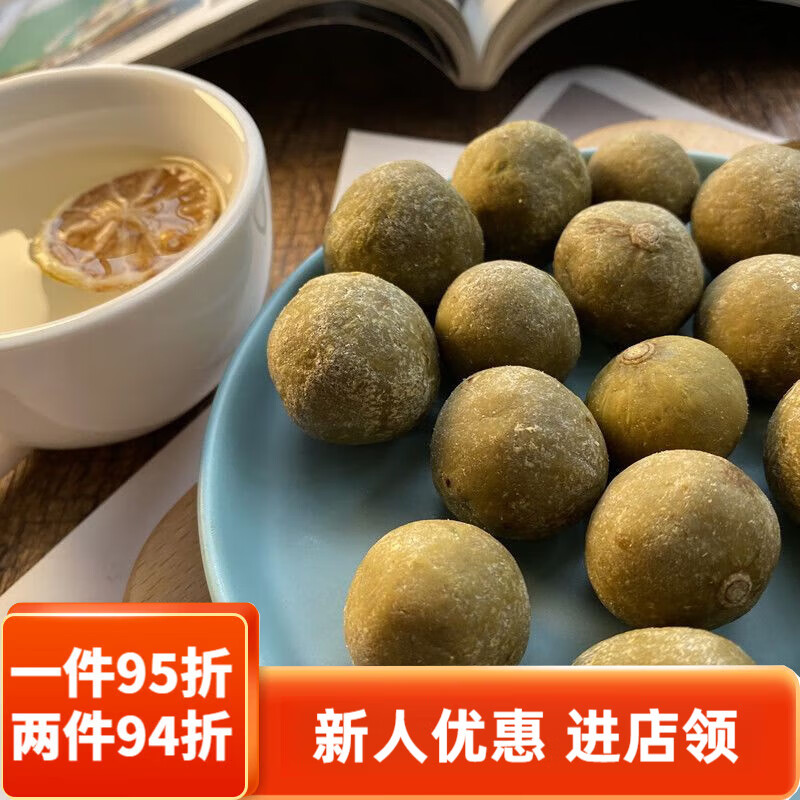 食怀新兴凉果特产甜脆仁面果人面银链果仁稔果果脯罐装童年味道 袋装