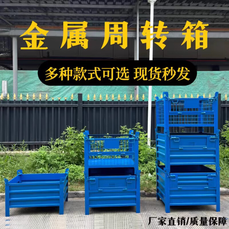 鐵框重型鐵板箱周轉(zhuǎn)箱毛坯箱金屬倉(cāng)儲(chǔ)籠鐵皮屑堆垛箱推車 鐵皮箱8 1200*1000*1000網(wǎng)格50*50自重55
