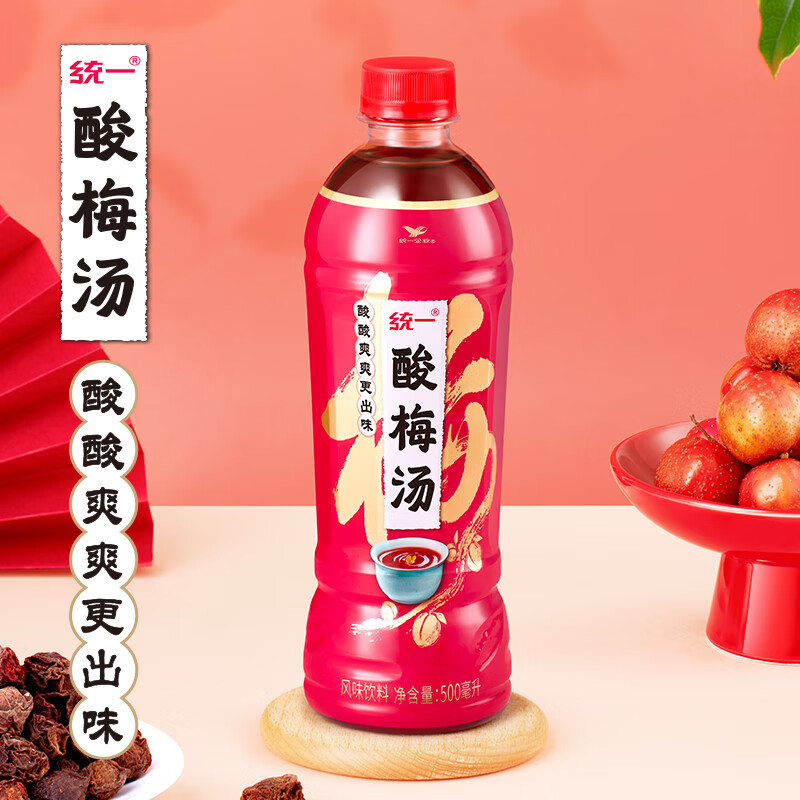 统一酸梅汤500ml*15瓶 整箱装