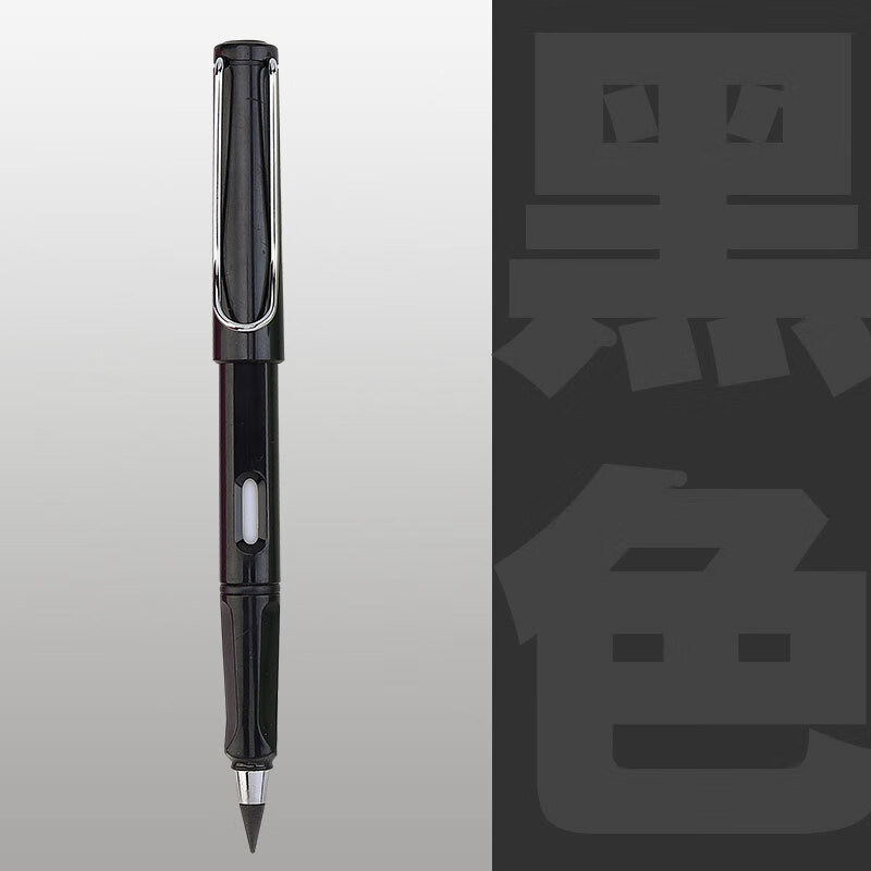 黑科技永恒笔可擦写不完的铅笔免削不断铅金属笔美术绘画正姿铅笔 正姿永恒笔-黑色