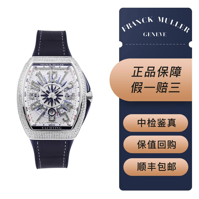 【二手99新】【未使用】法兰克穆勒v45游艇精钢后镶钻自动机械男款