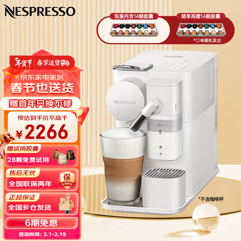 Nespresso胶囊咖啡机 Lattissima One意式进口全自动办公家用奶沫一体咖啡胶囊机 除垢提示一键牛奶配方F121