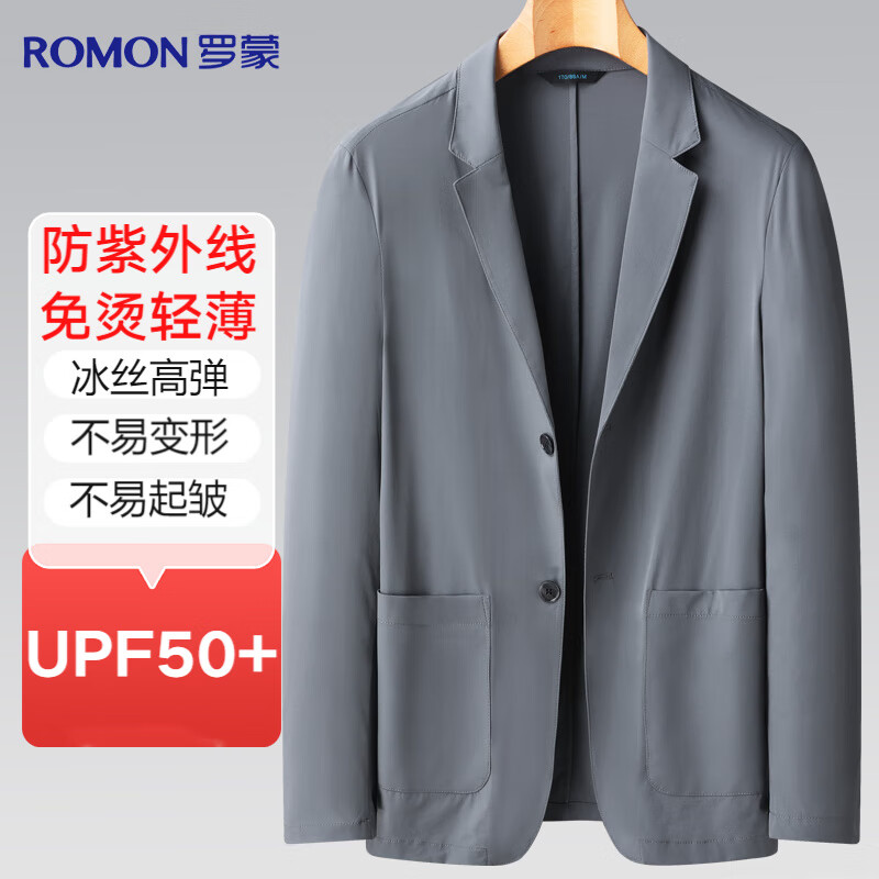 罗蒙【冰丝 防紫外线】防晒衣西服男士夏季薄款西装外套单西上衣夹克