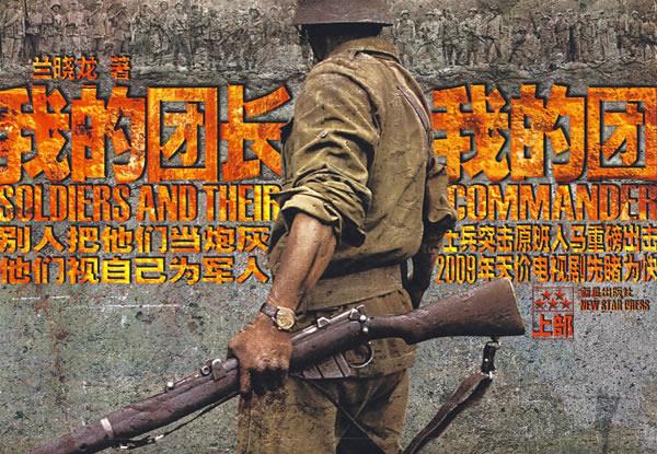 我的团长我的团:上部【正版图书】