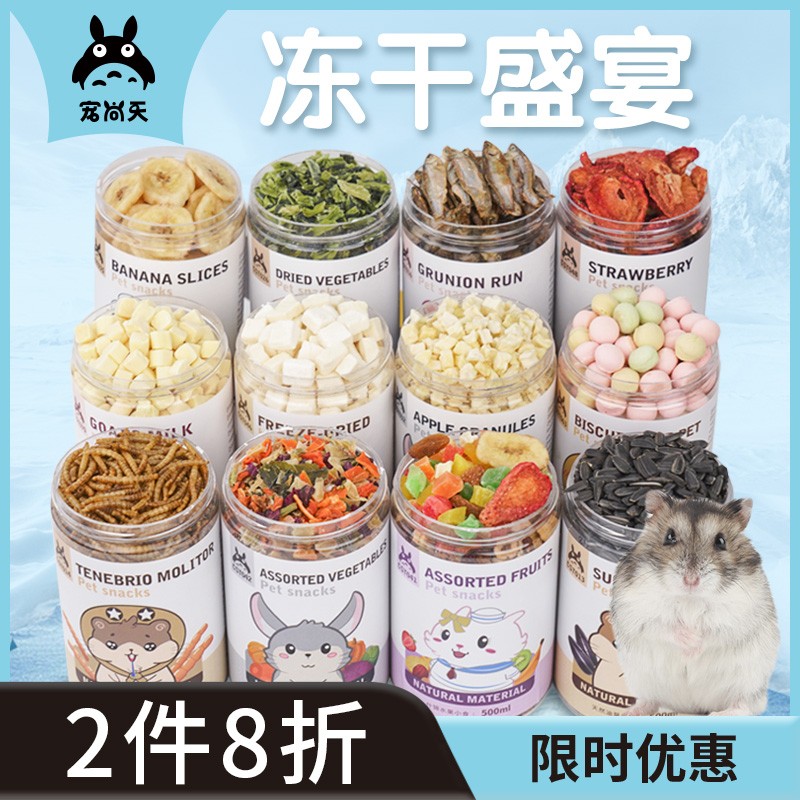 求助大家宠尚天（Jonsanty）仓鼠粮使用后感受怎样，真实评测曝光
