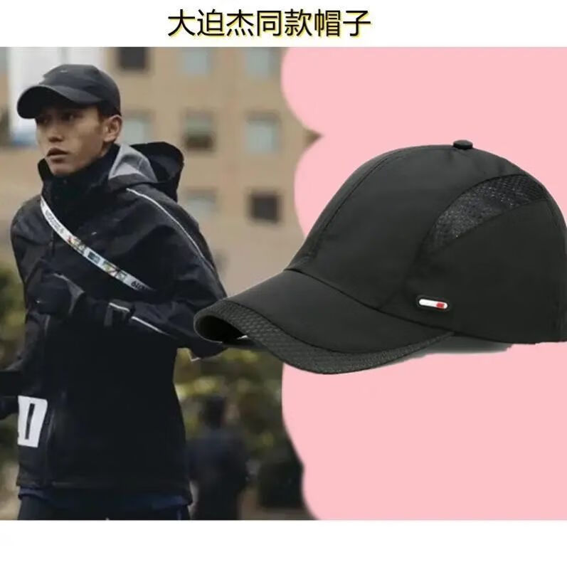 桐崎大迫杰同款帽子鸭舌帽棒球帽速干透气遮阳防晒夏天户外大头围网眼