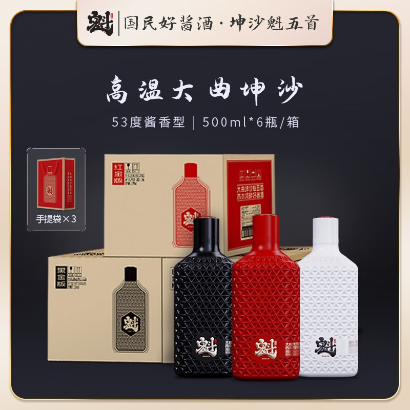 查在线白酒商品历史价格|白酒价格比较