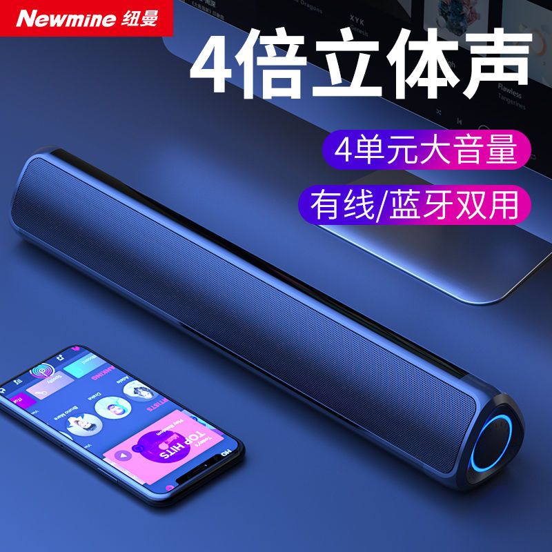 纽曼BT59蓝牙车载音箱电脑音响台式机重低音笔记本长条有线无线大 标准属于什么档次？