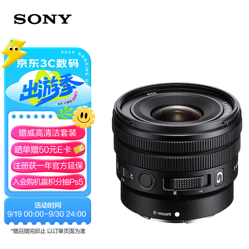 索尼（SONY）E PZ 10-20mm F4 G 超广角电动变焦G镜头 （SELP1020G）使用感如何?