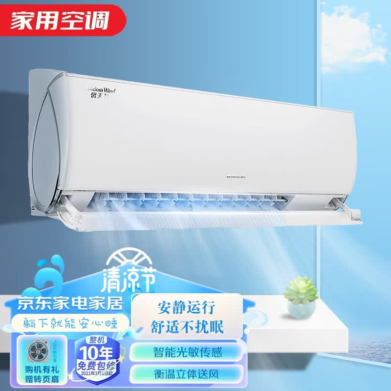 格力空调挂机大1.5匹 馨天翁一级能效变频冷暖老人空调自清洁节能低噪尾货挂机壁挂式 暖阳白 1.5匹   (适用面积15-22平米)