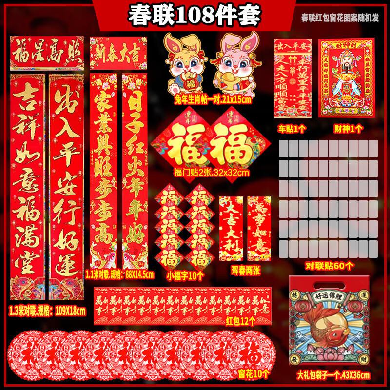 对联价格历史查询|对联价格走势