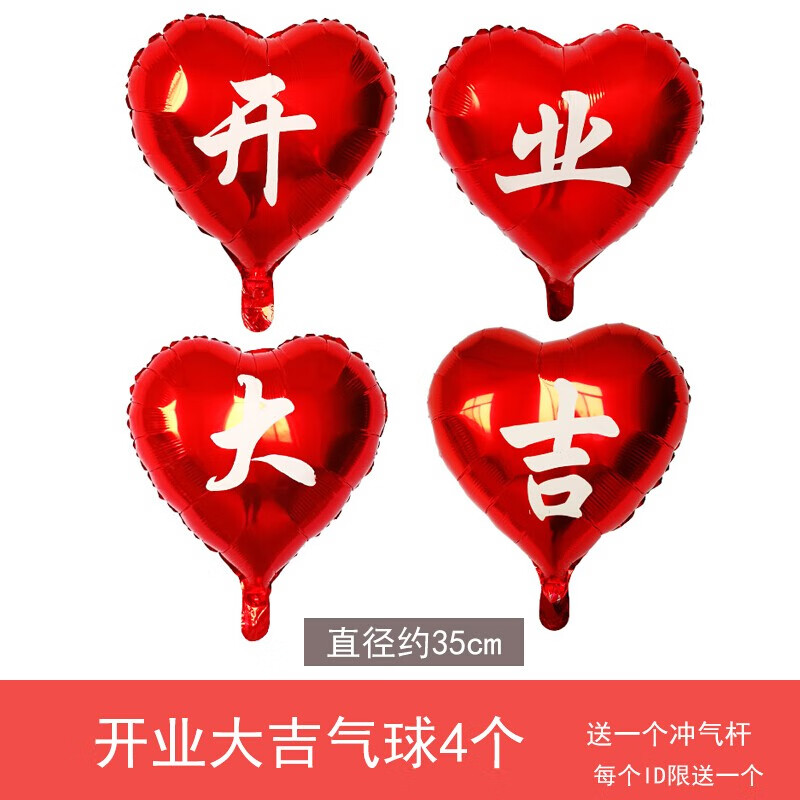 盛夏时光 开业店铺活动装饰布置铝膜气球商场店面庆典开业气球拱门