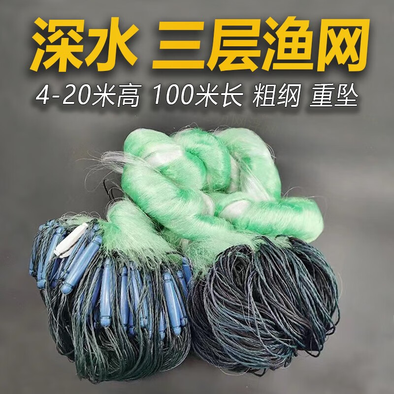 鱼汐格 4-20米渔网三层鱼网加重坠沉网水库网深水丝网优质绿丝大流水
