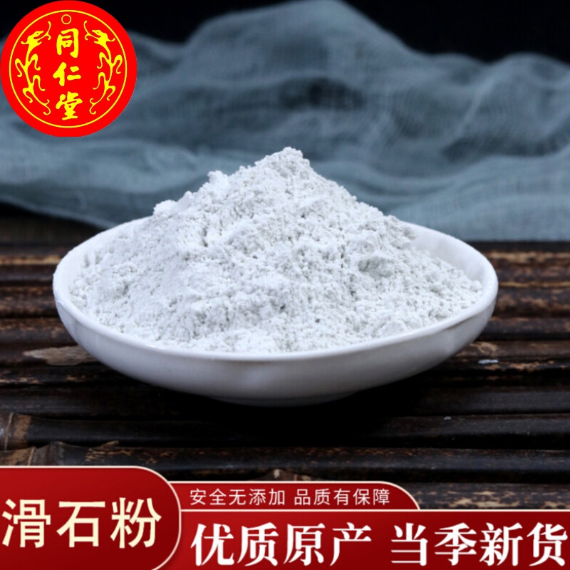 中材滑石粉 滑石500克 中草大全 矿石中材店铺