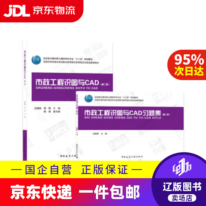 【满59包邮】当代播音主持艺术概论(第二版) 毕一鸣 9787565729881