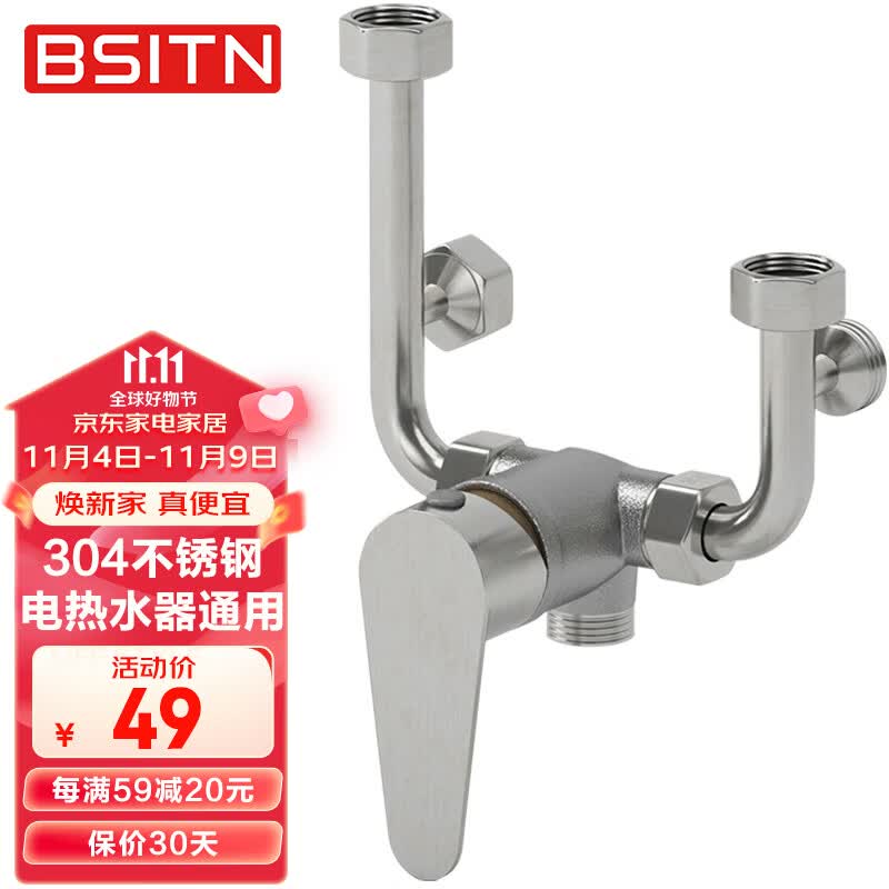 BSITN电热水器混水阀304不锈钢花洒开关冷热U型阀明装淋浴龙头配件B039属于什么档次？