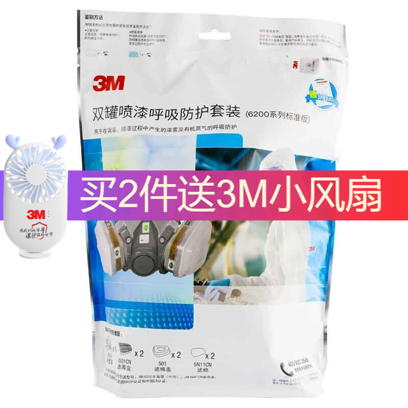 3M口罩：舒适高品质，成为你健康安全的守护者