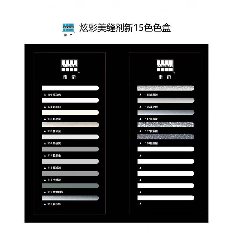 雷帝美縫劑瓷磚地磚專用防水施工工具家用衛(wèi)生間防霉填縫勾縫劑膠 106 實(shí)體經(jīng)營(yíng)量大批發(fā)